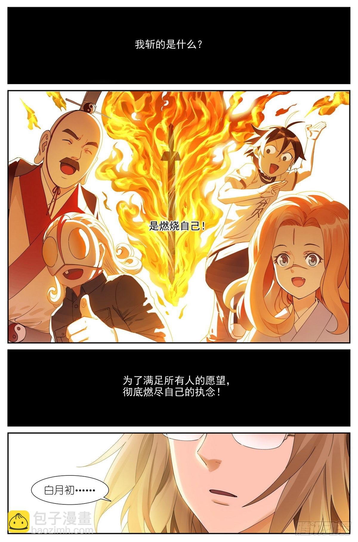 总487·破空一剑