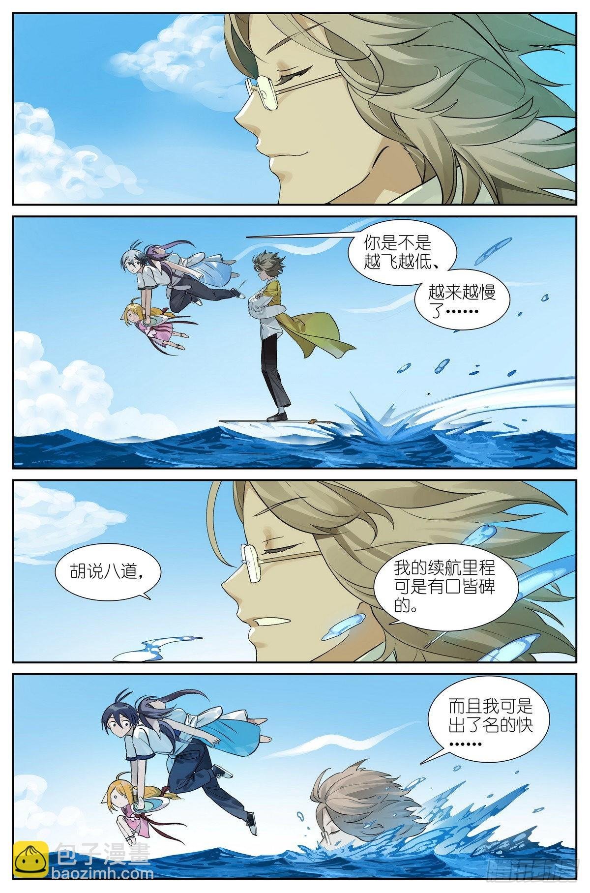 总490·小魔棒立大功