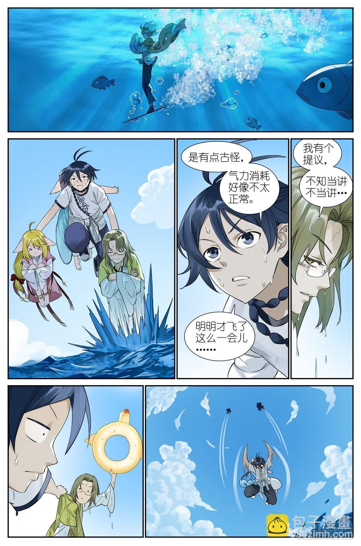 总490·小魔棒立大功