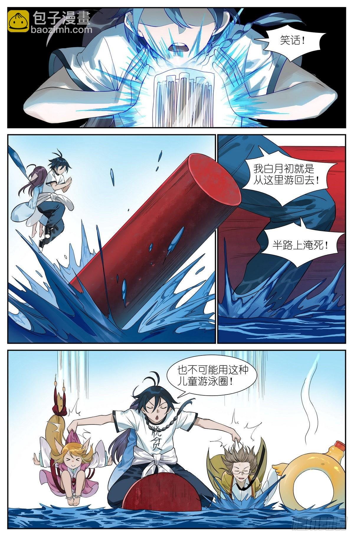 总490·小魔棒立大功