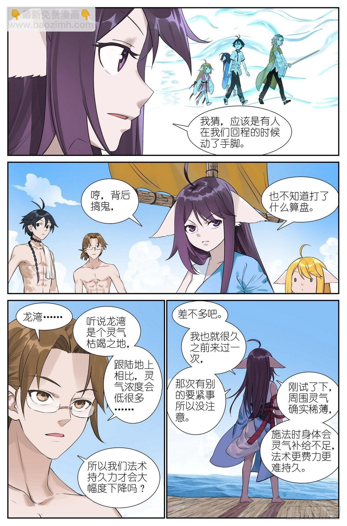 总490·小魔棒立大功