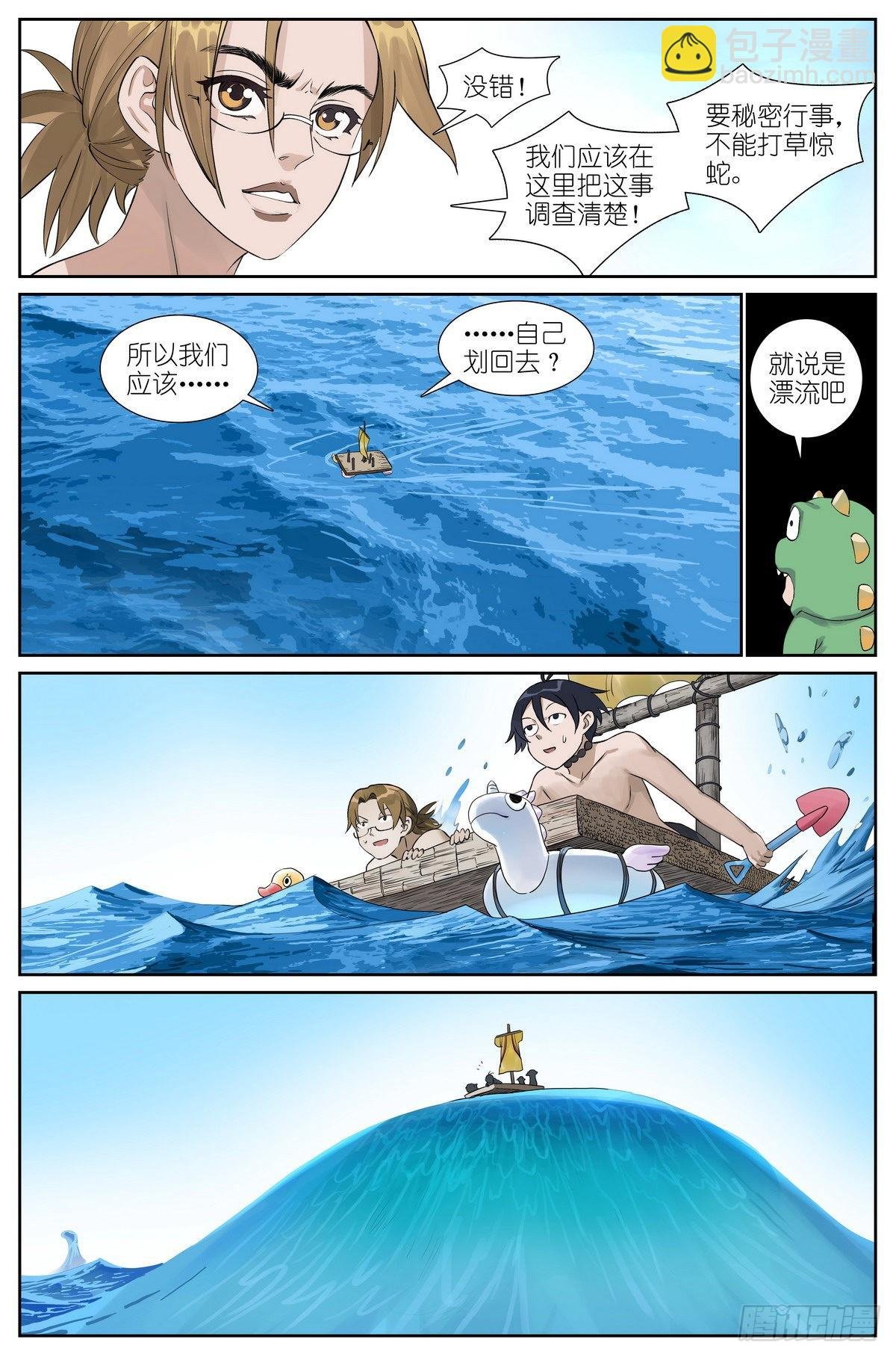 总490·小魔棒立大功