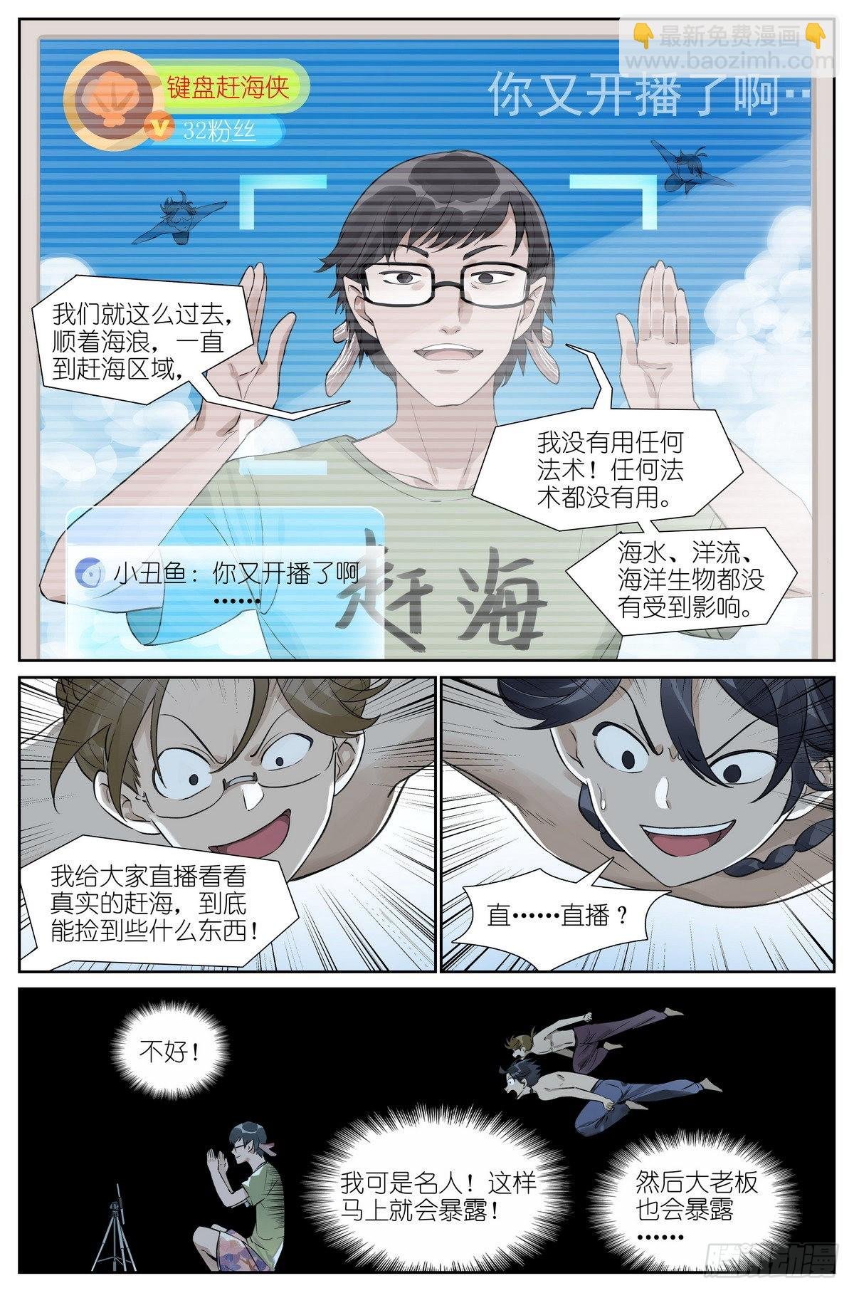 总490·小魔棒立大功