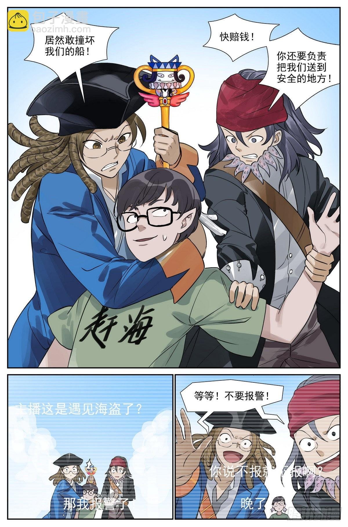 总490·小魔棒立大功