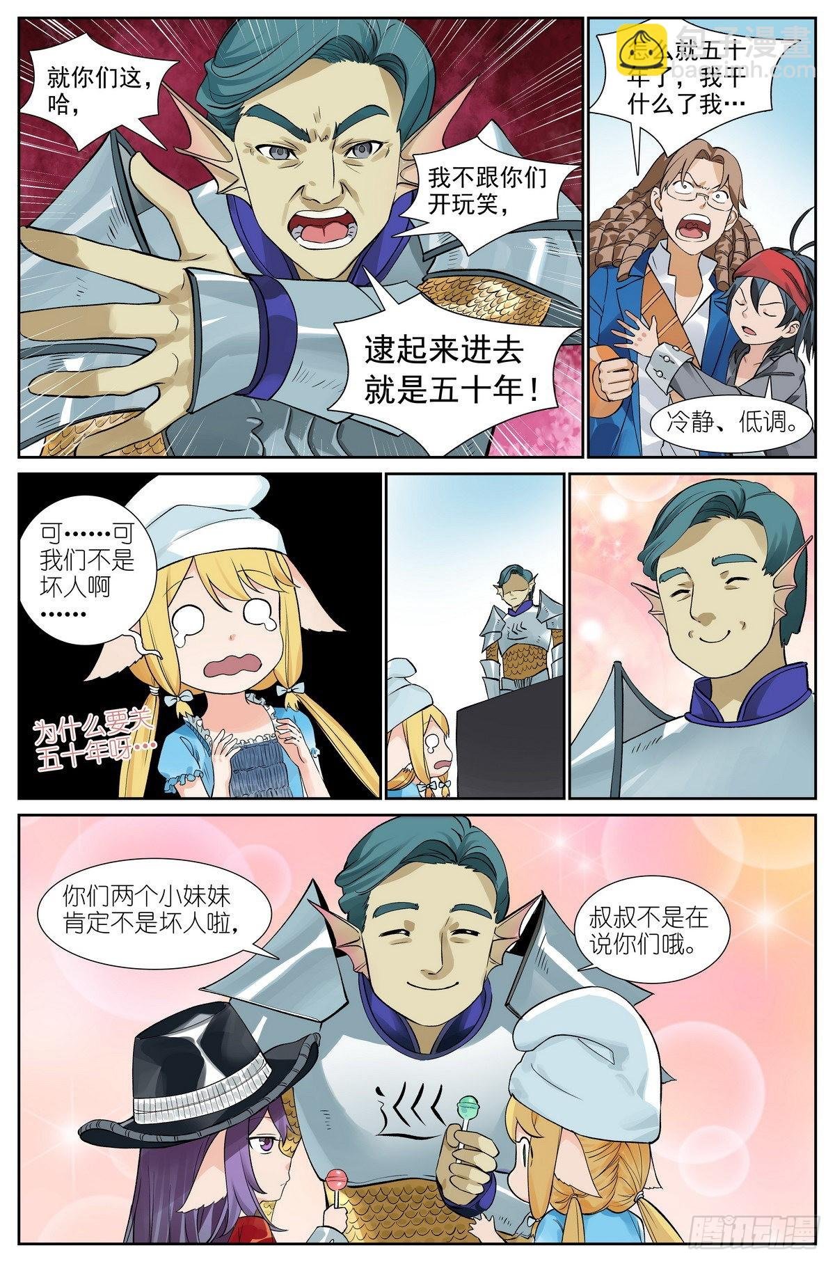 总491·活久见