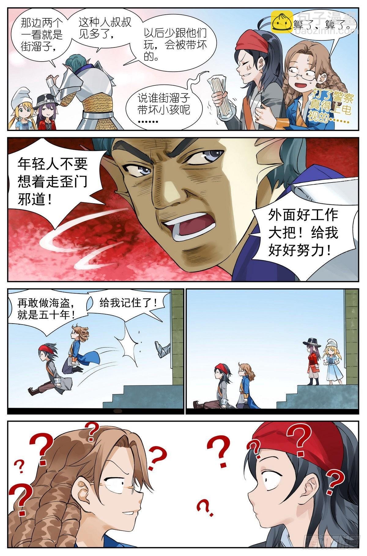 总491·活久见