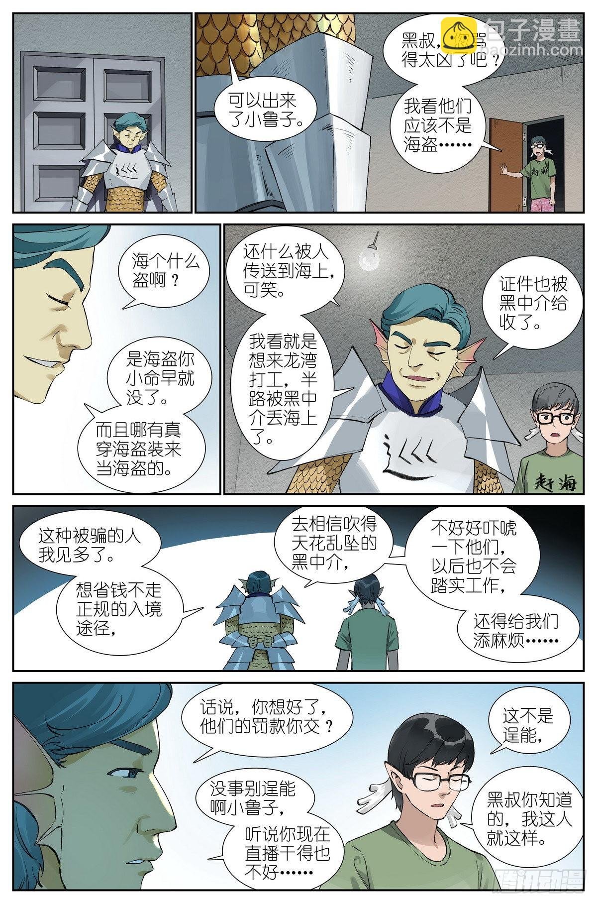 总491·活久见