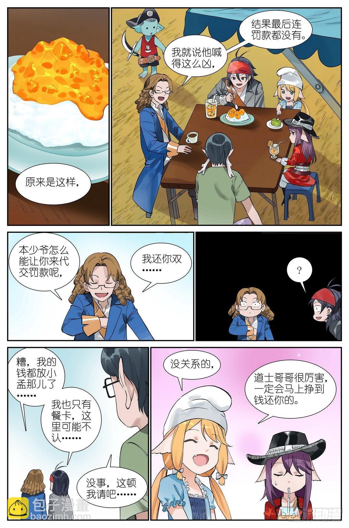 总491·活久见
