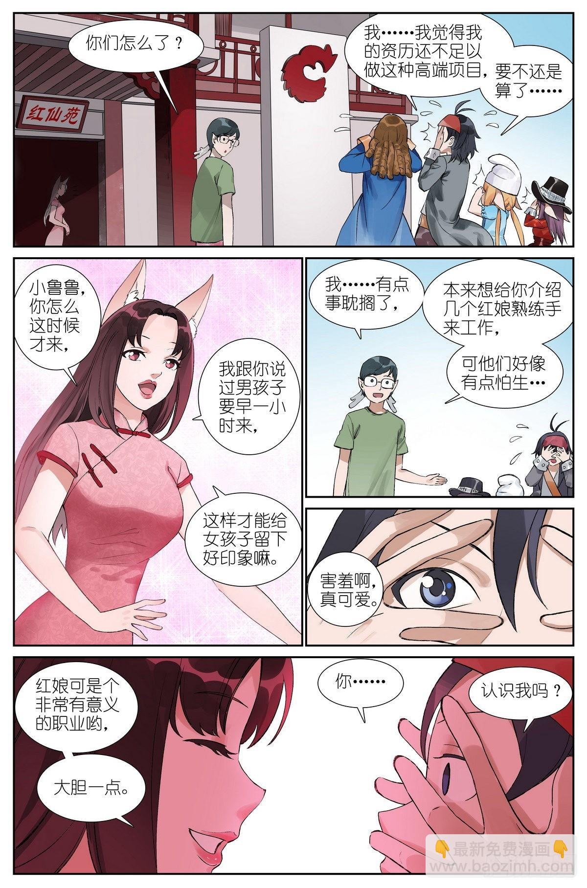 总491·活久见