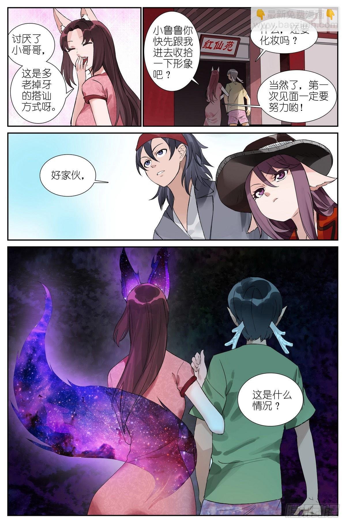总491·活久见
