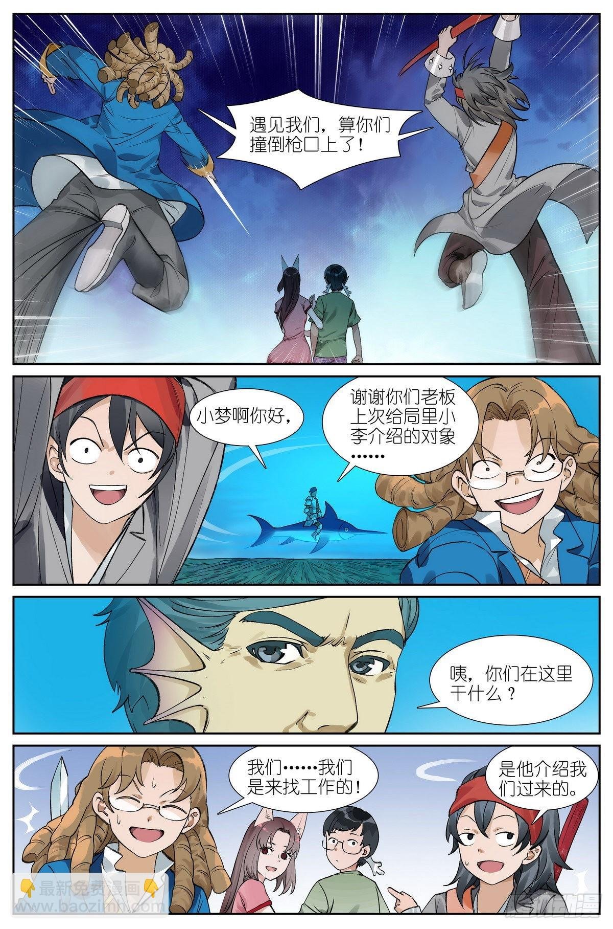 总492·李逵冒李鬼