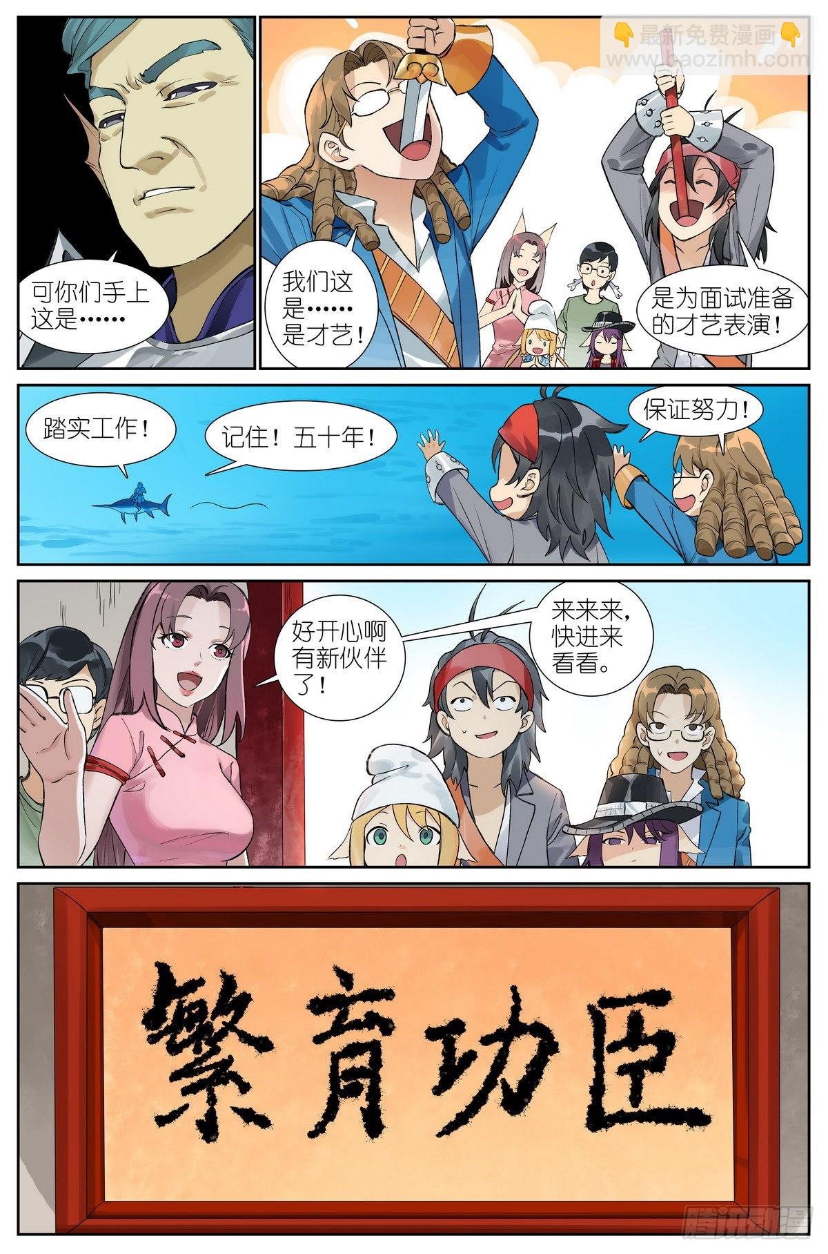 总492·李逵冒李鬼