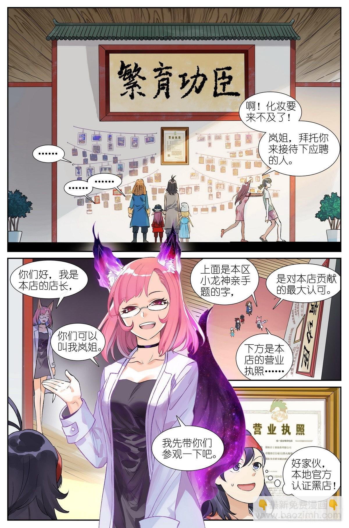 总492·李逵冒李鬼