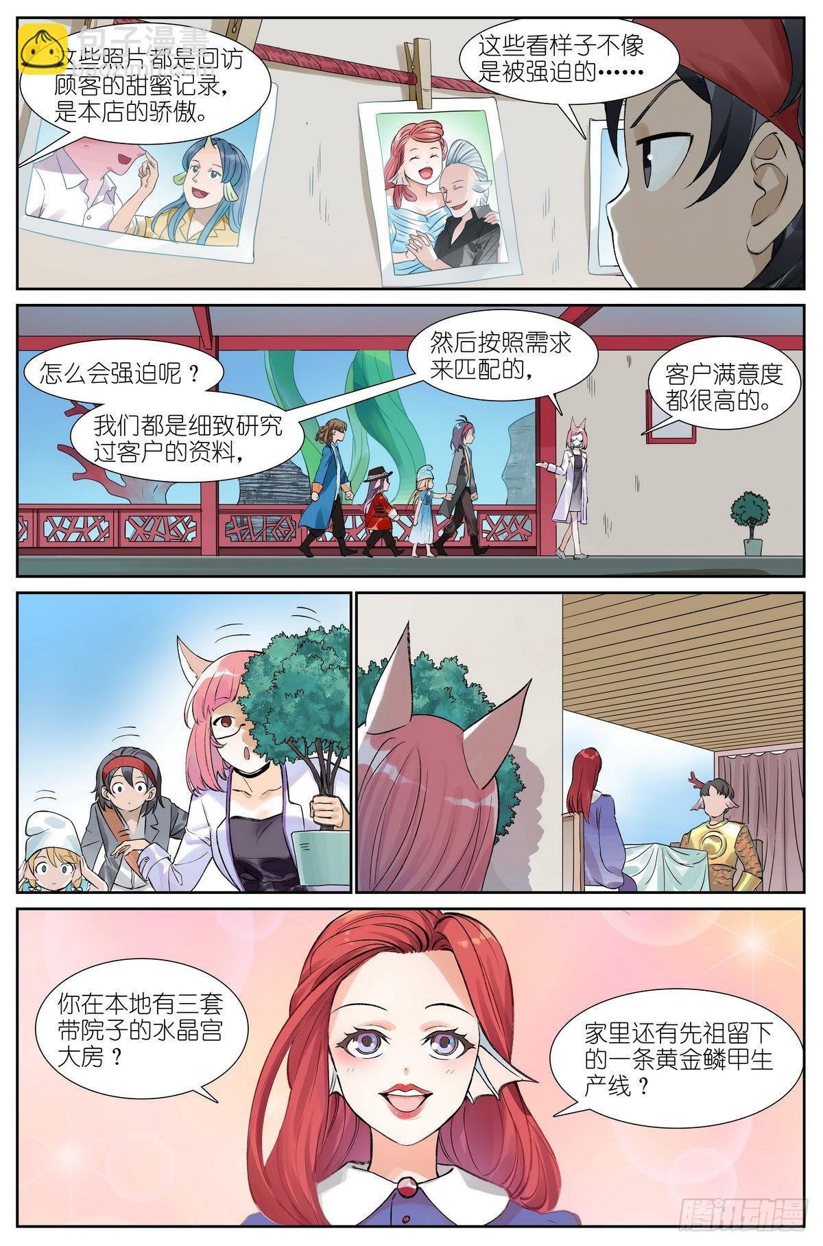 总492·李逵冒李鬼