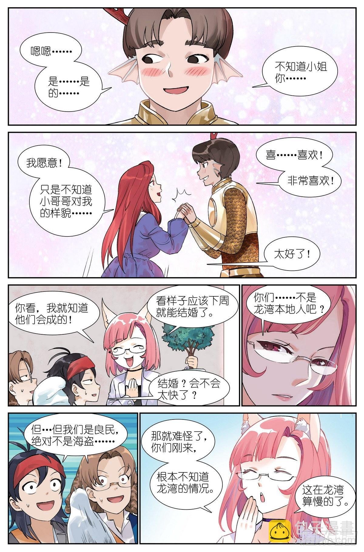 总492·李逵冒李鬼