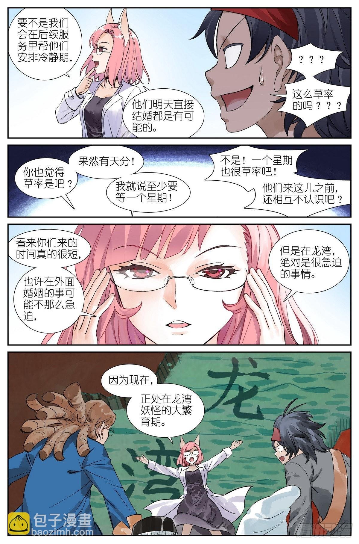 总492·李逵冒李鬼