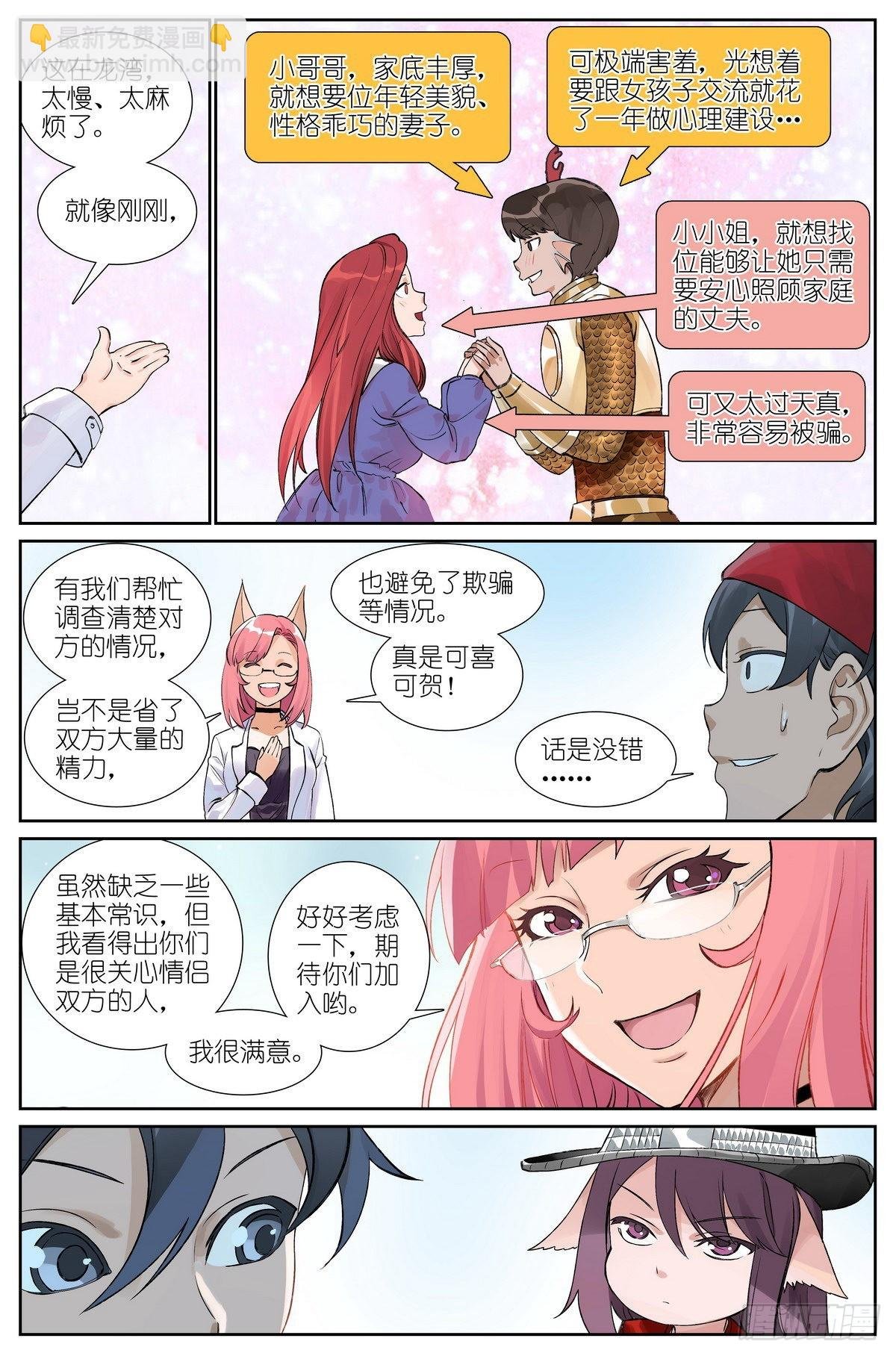 总492·李逵冒李鬼
