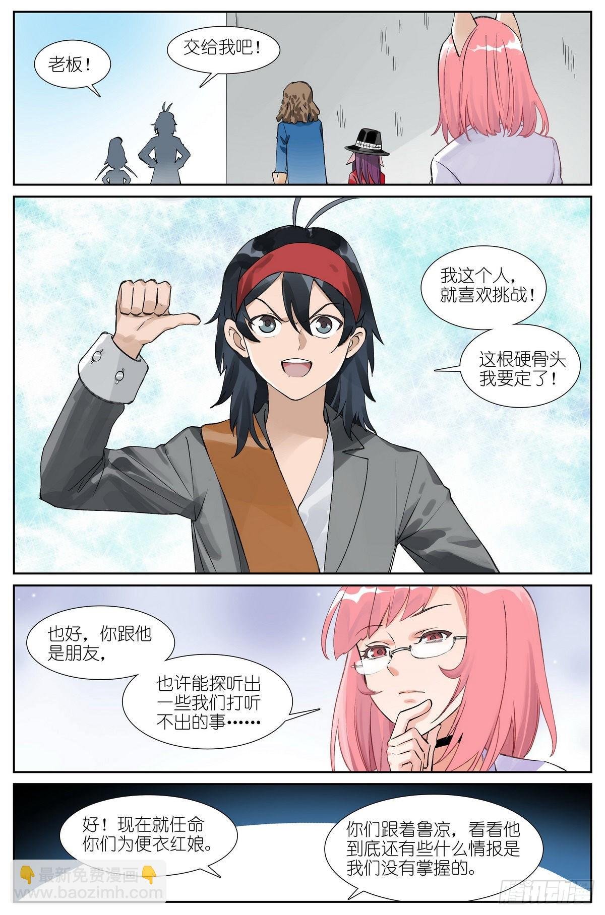 总492·李逵冒李鬼