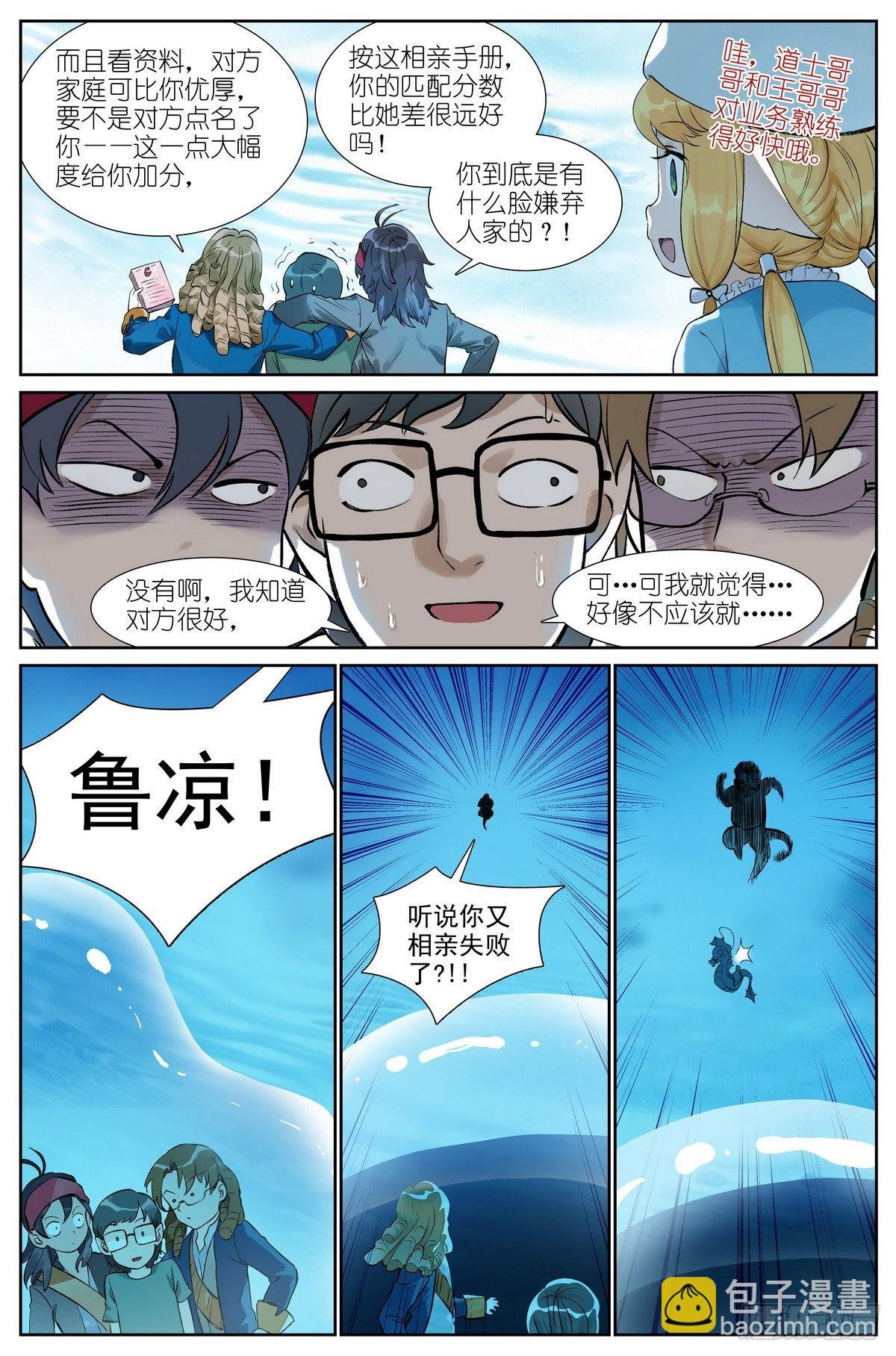 总493·特别的人
