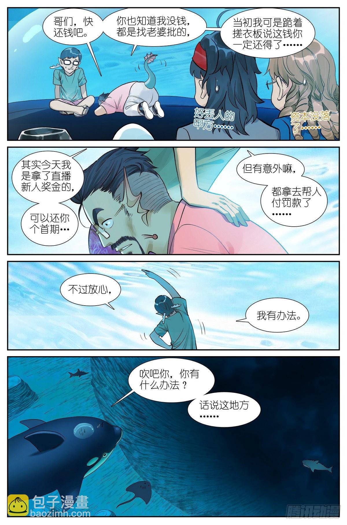 总493·特别的人