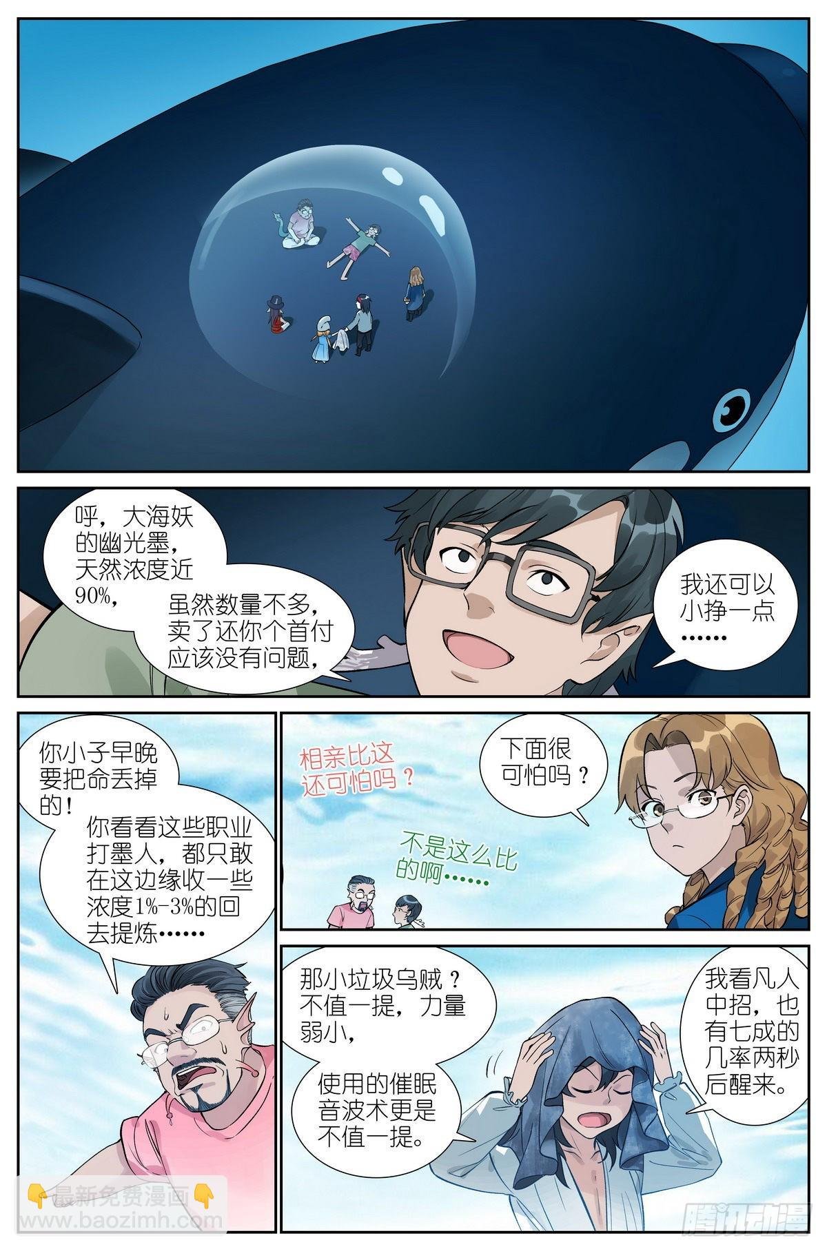 总493·特别的人