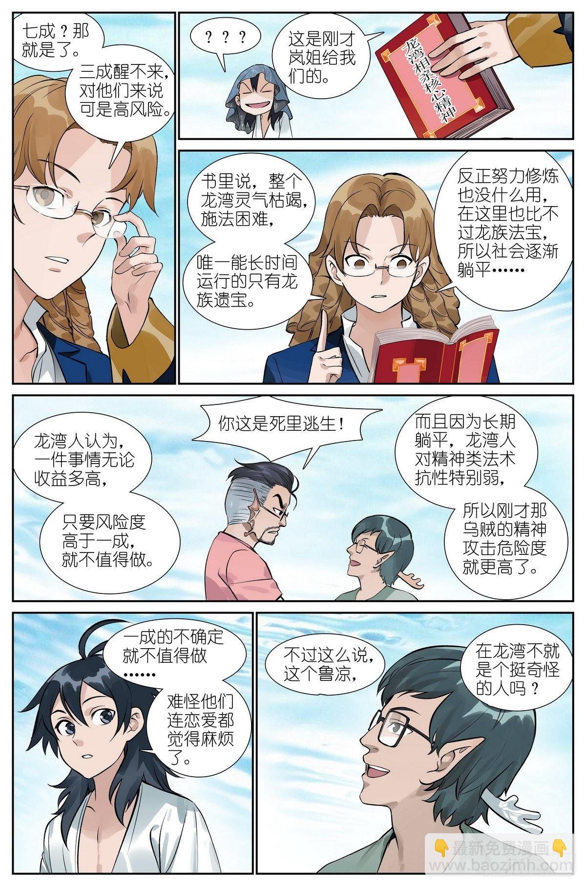 总493·特别的人