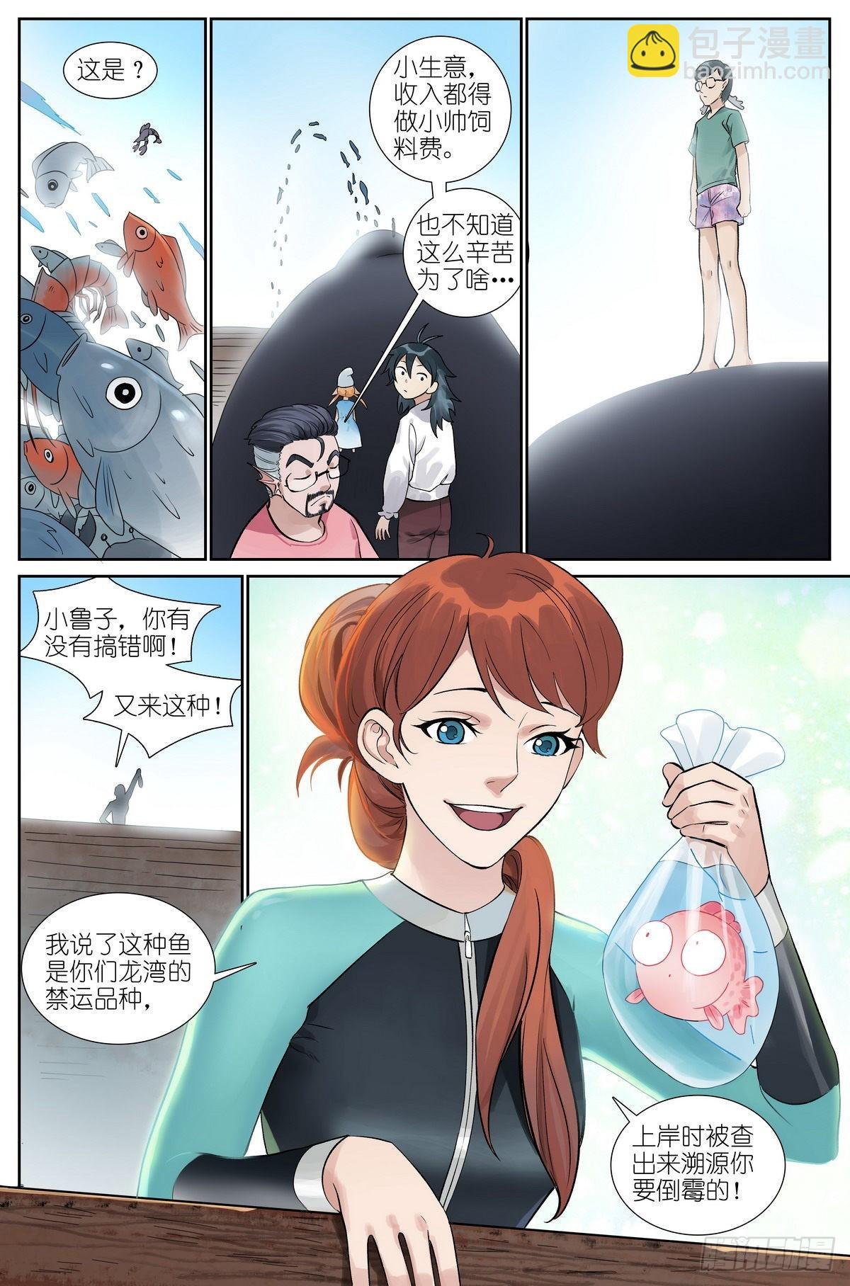 总493·特别的人