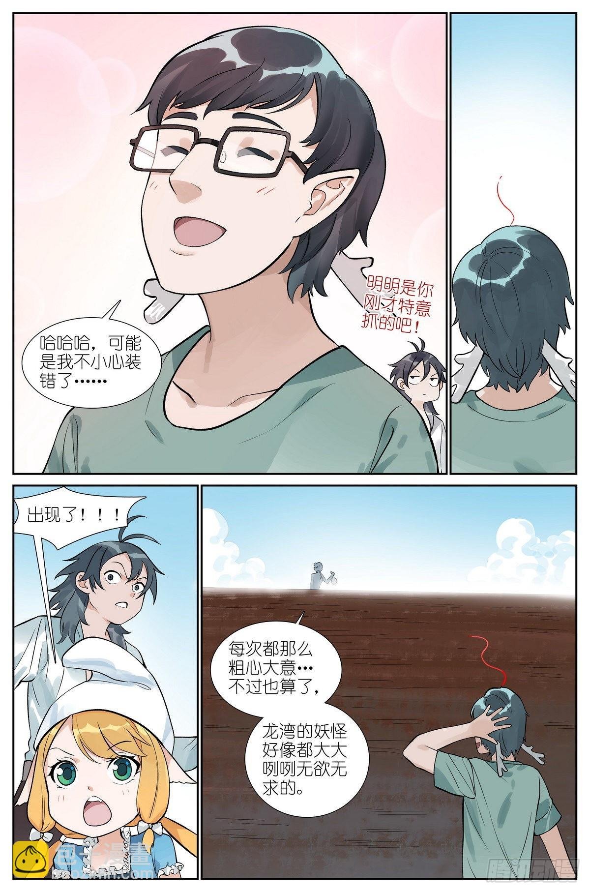 总493·特别的人