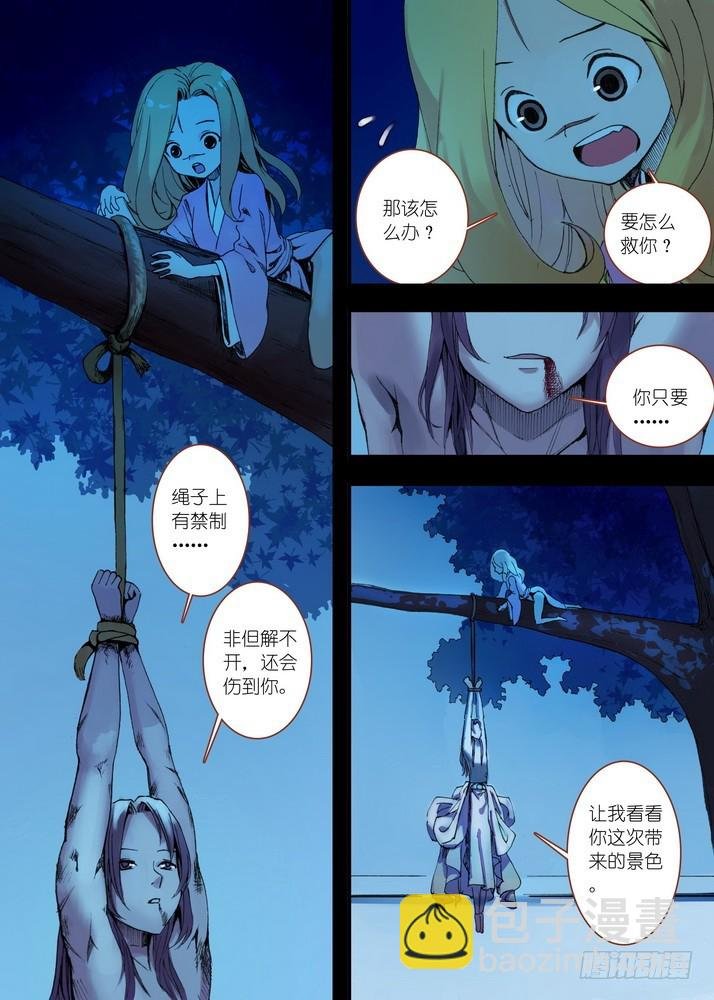 032·相视一笑轻王权(下)