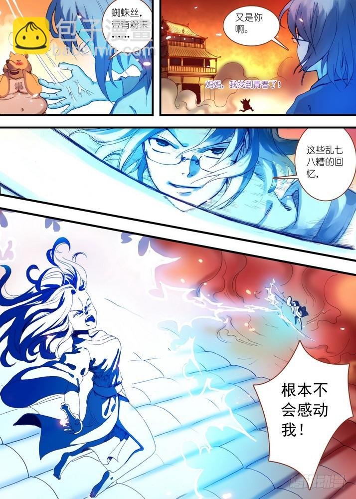 032·相视一笑轻王权(下)