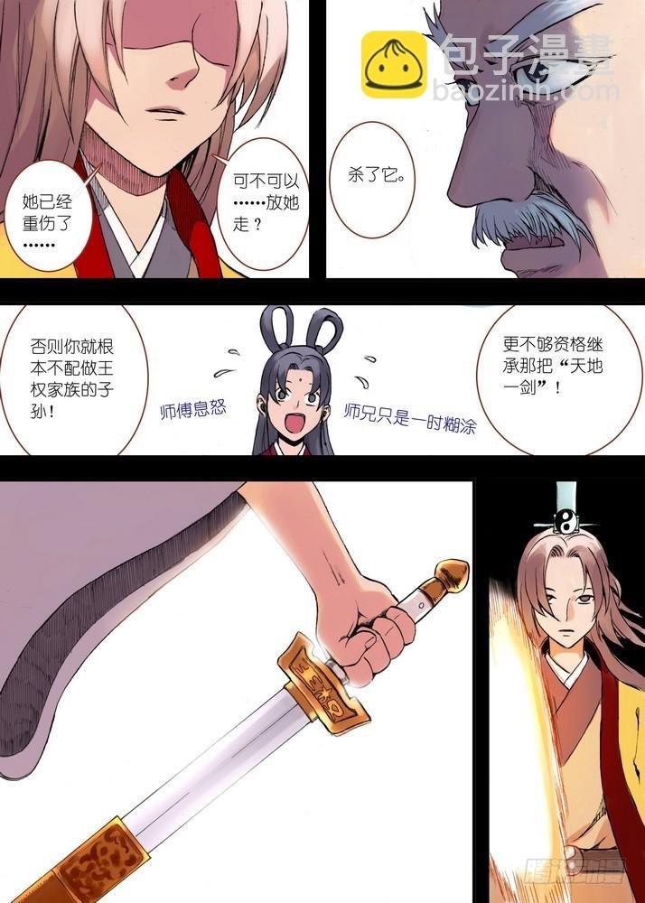 032·相视一笑轻王权(下)