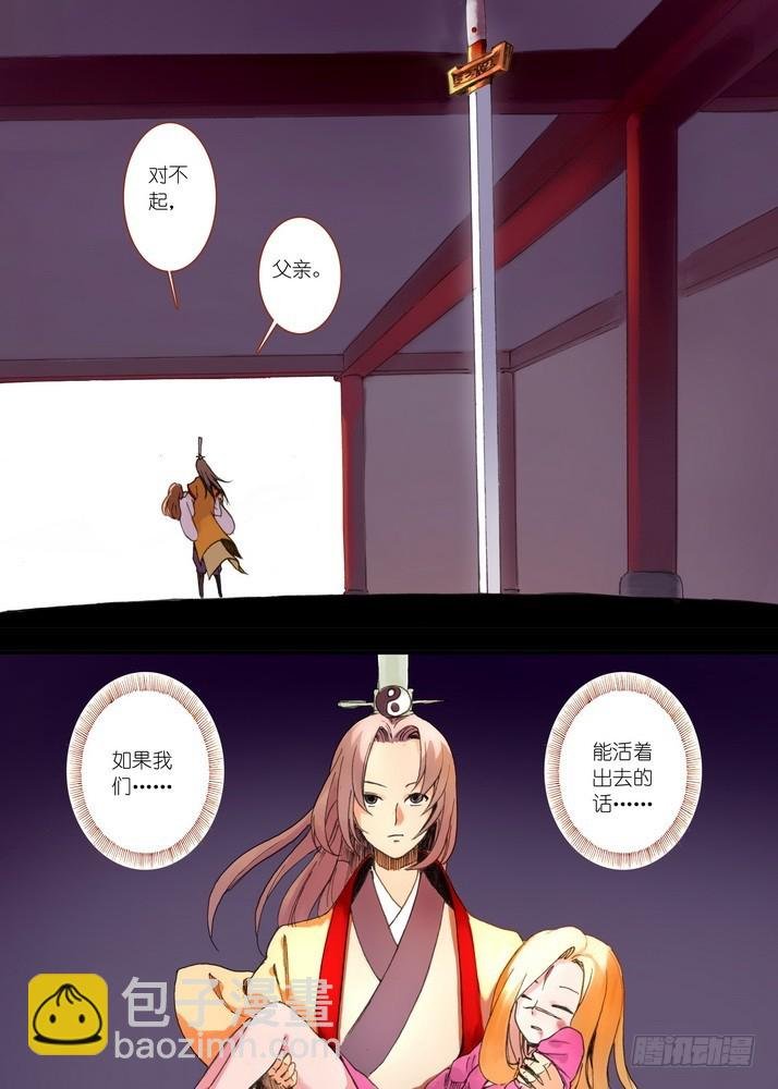 032·相视一笑轻王权(下)