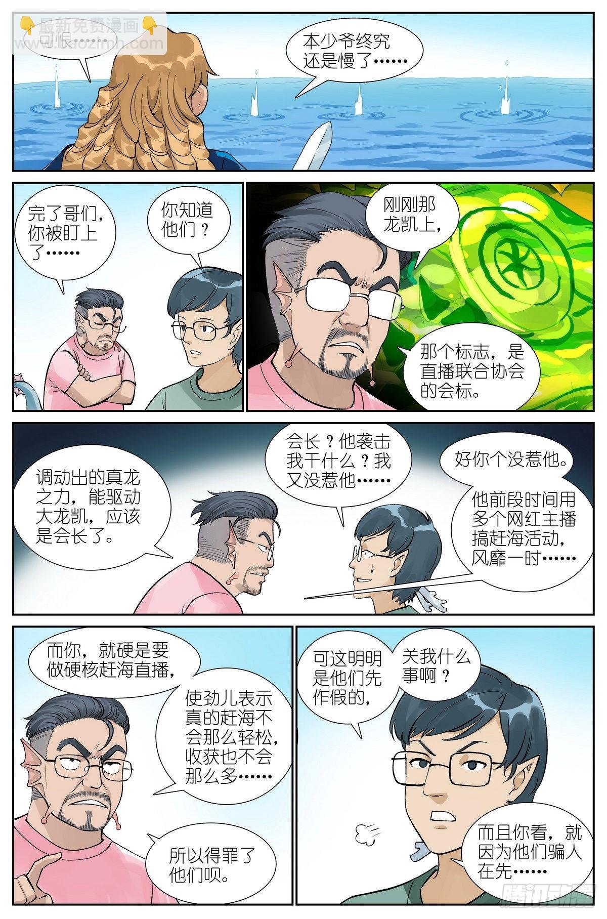 总494·歧途