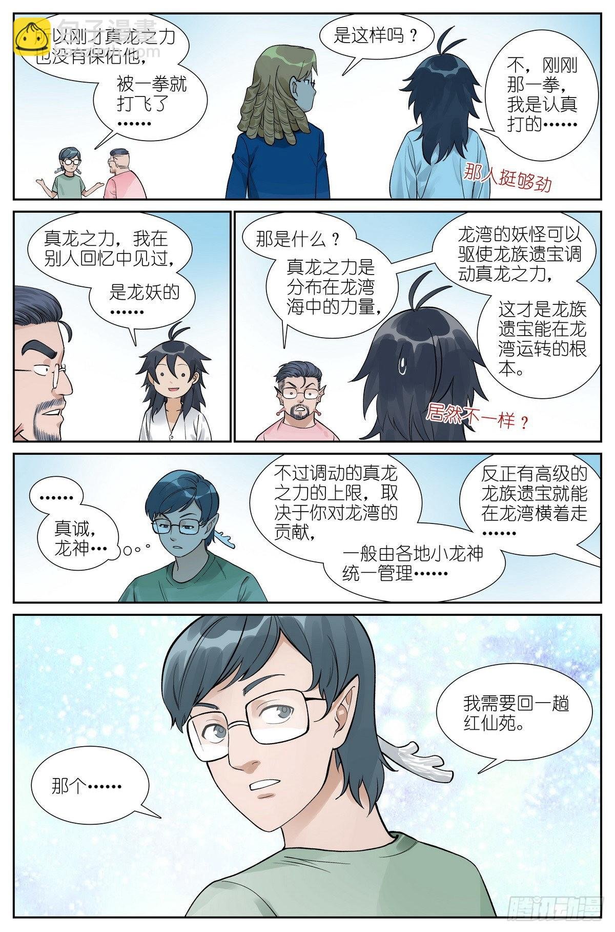 总494·歧途