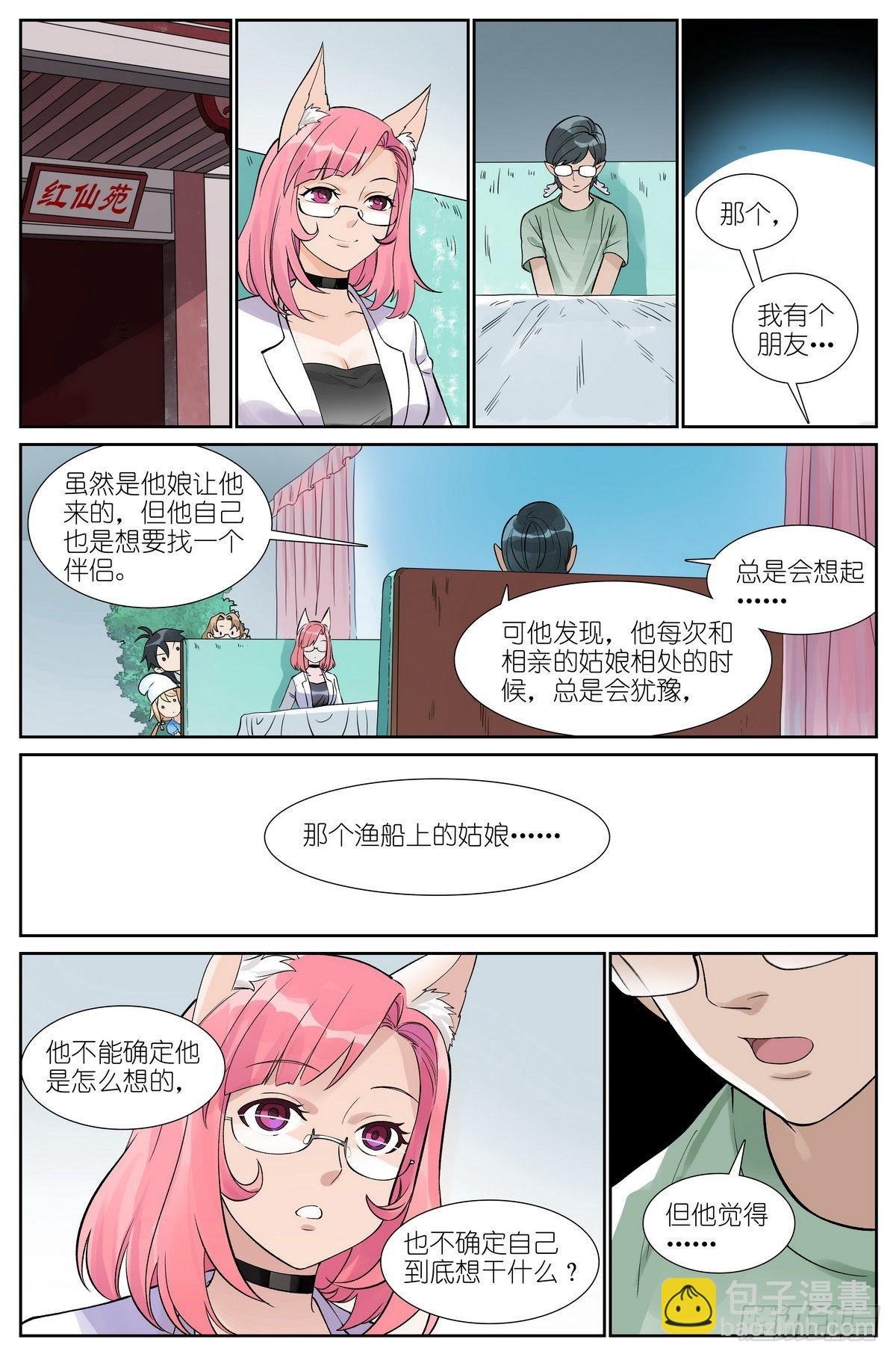 总494·歧途