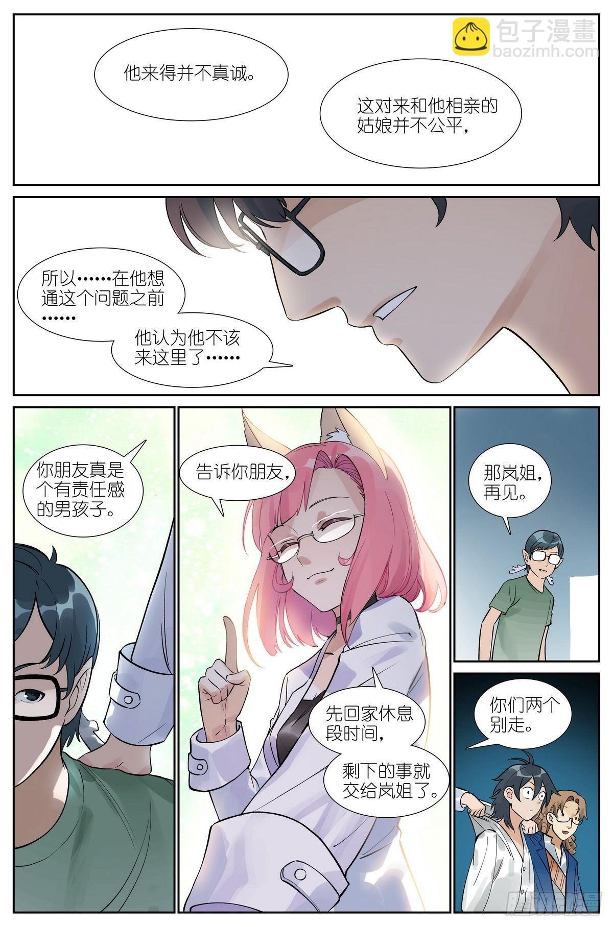 总494·歧途