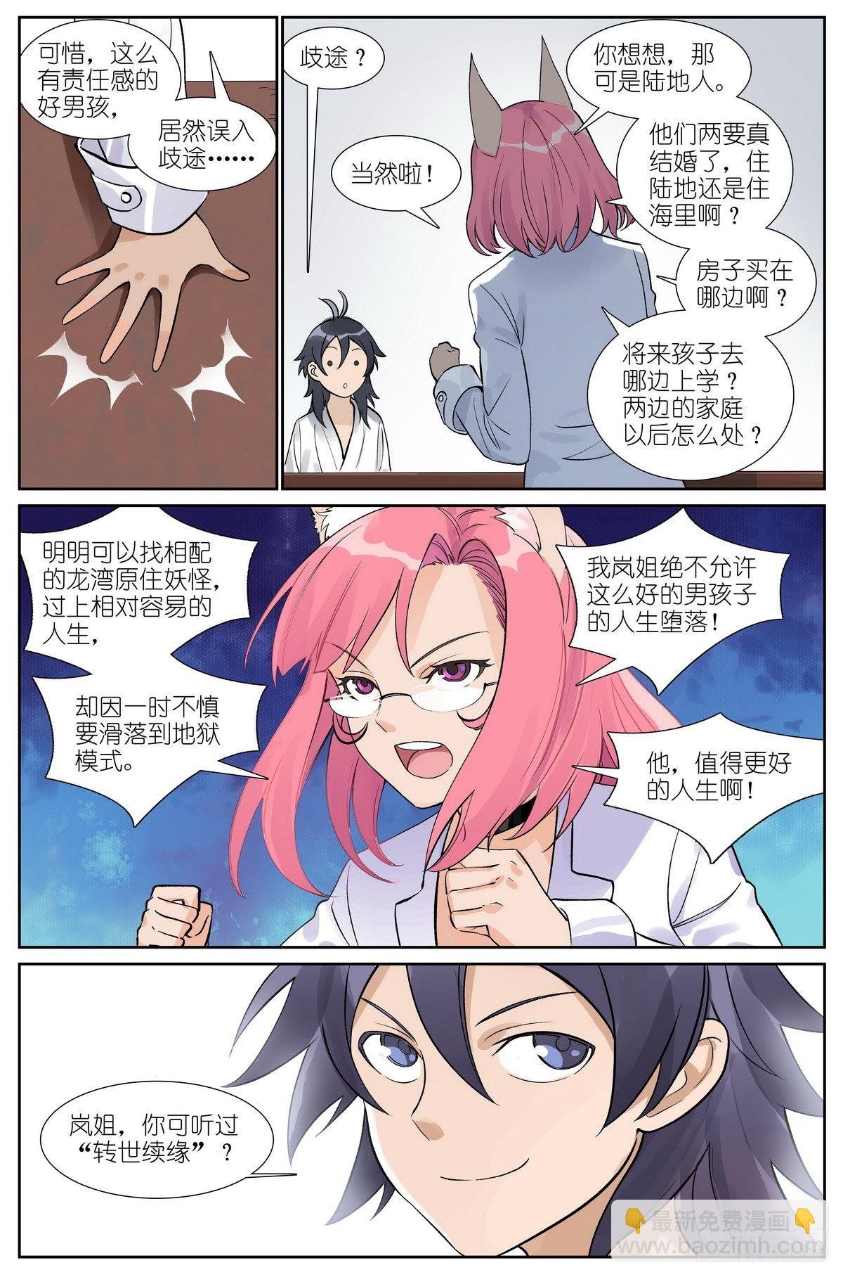 总494·歧途