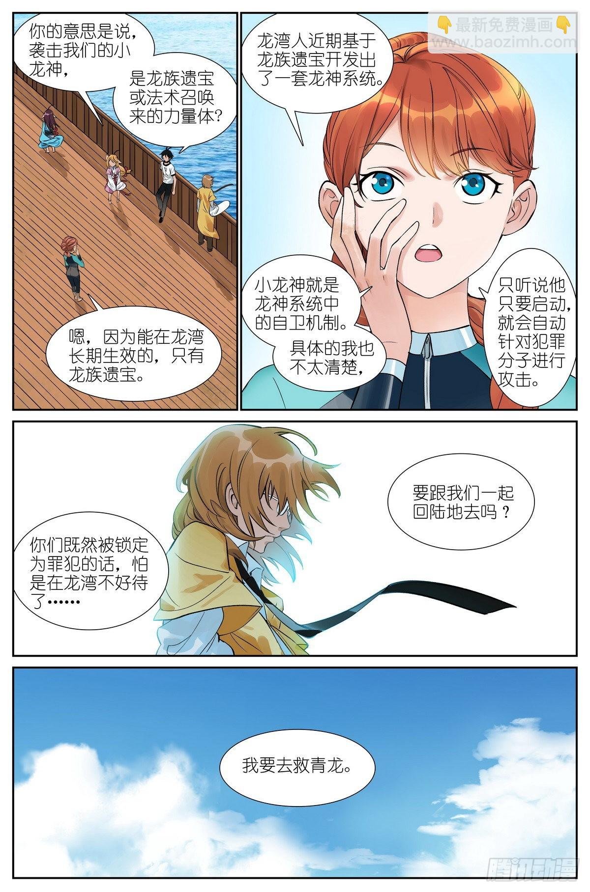 总496·正面遭遇