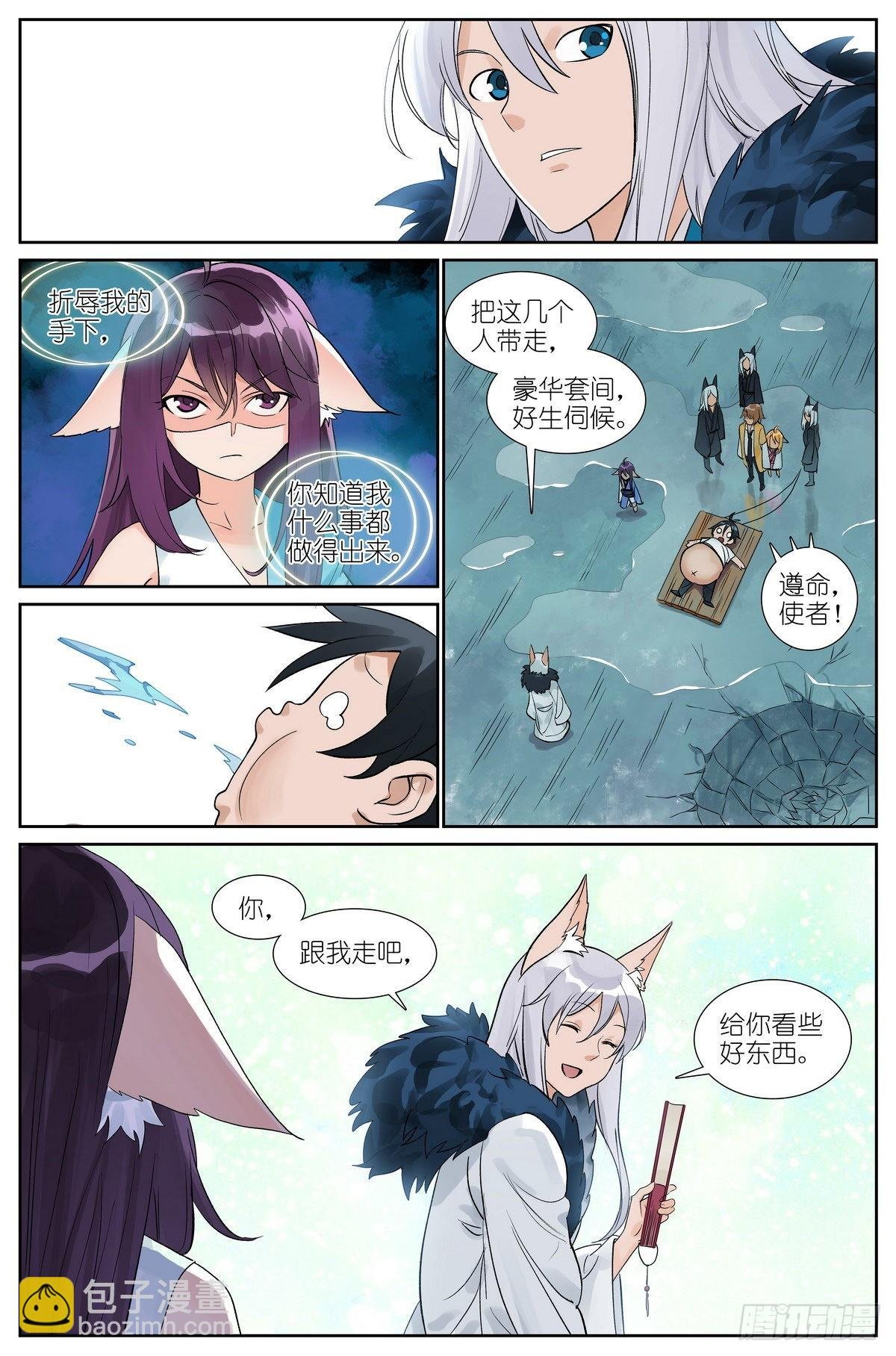 总496·正面遭遇