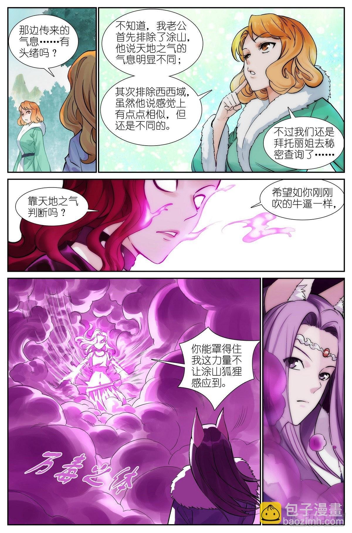 总497·没有人可以欺负你