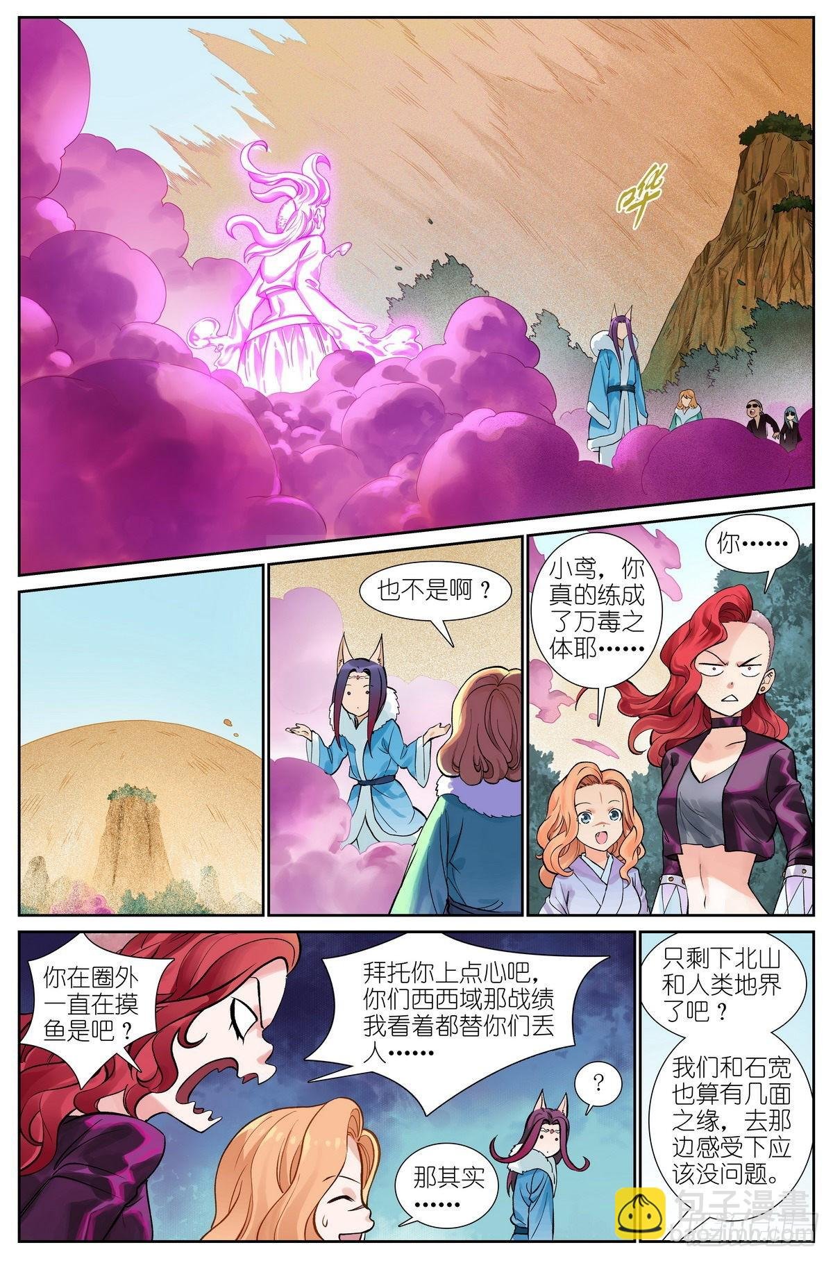 总497·没有人可以欺负你
