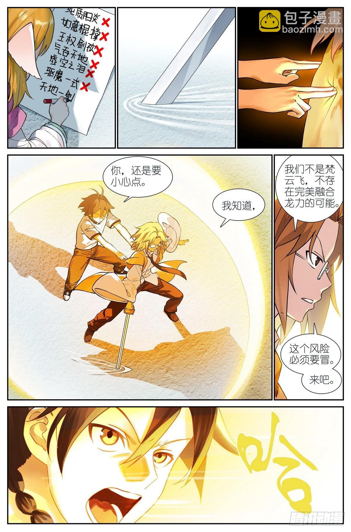 总498·破牢