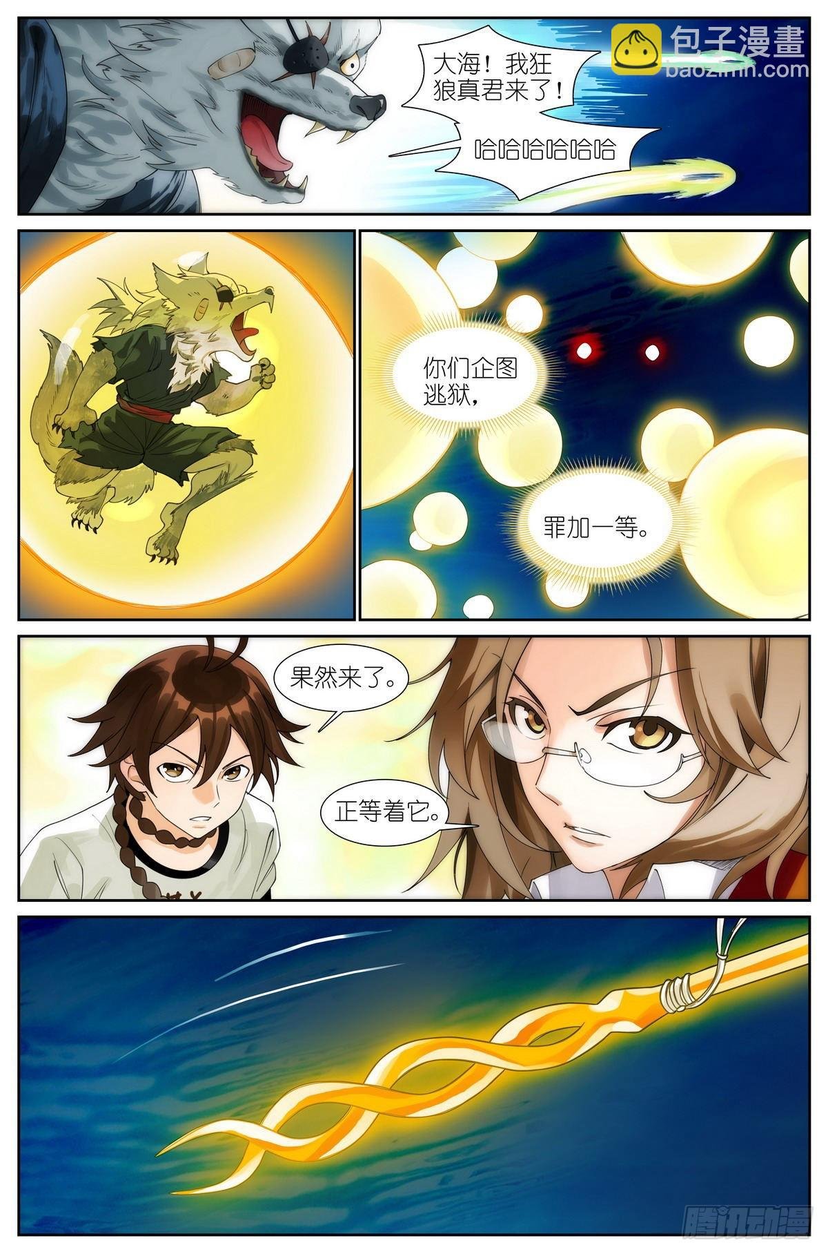 总499·越狱