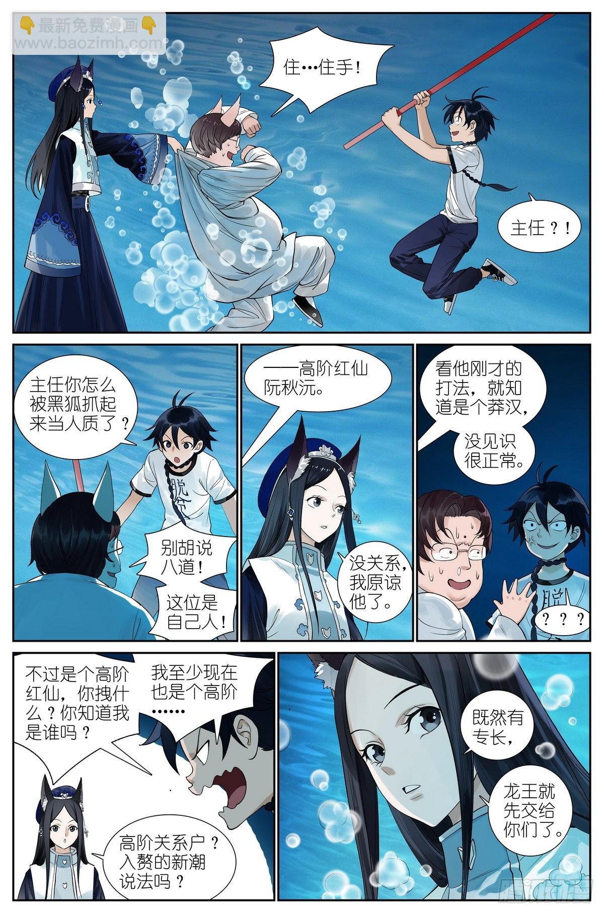 总500·战龙王