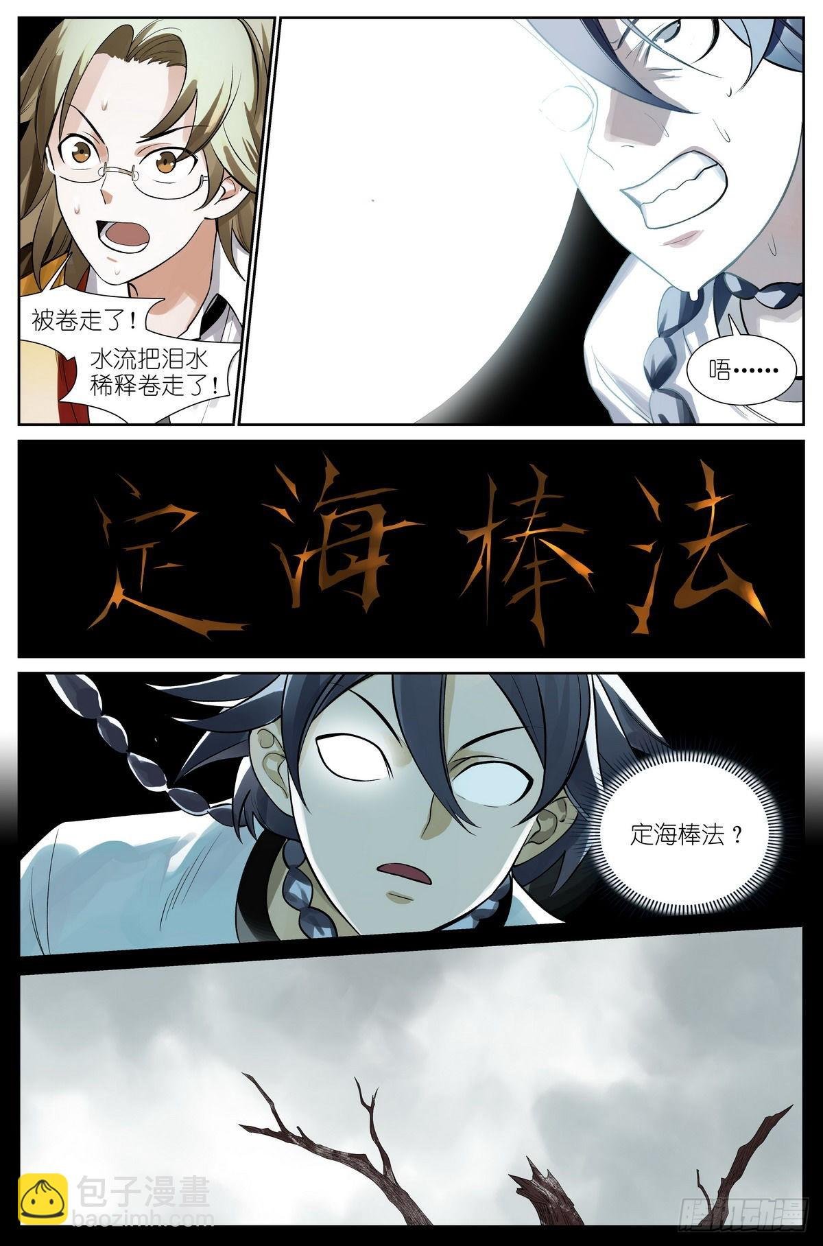 总500·战龙王