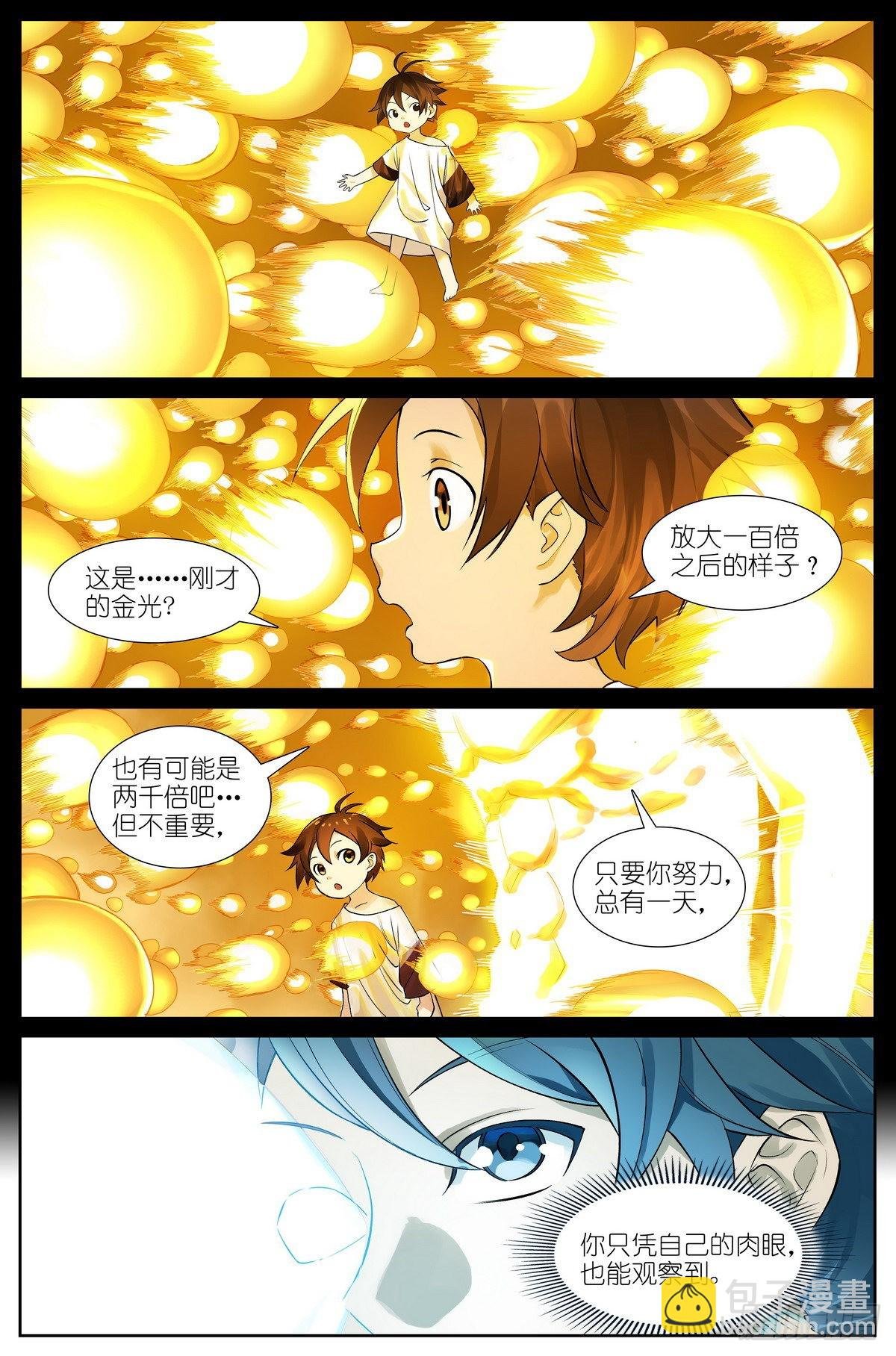 总501·定海棒法