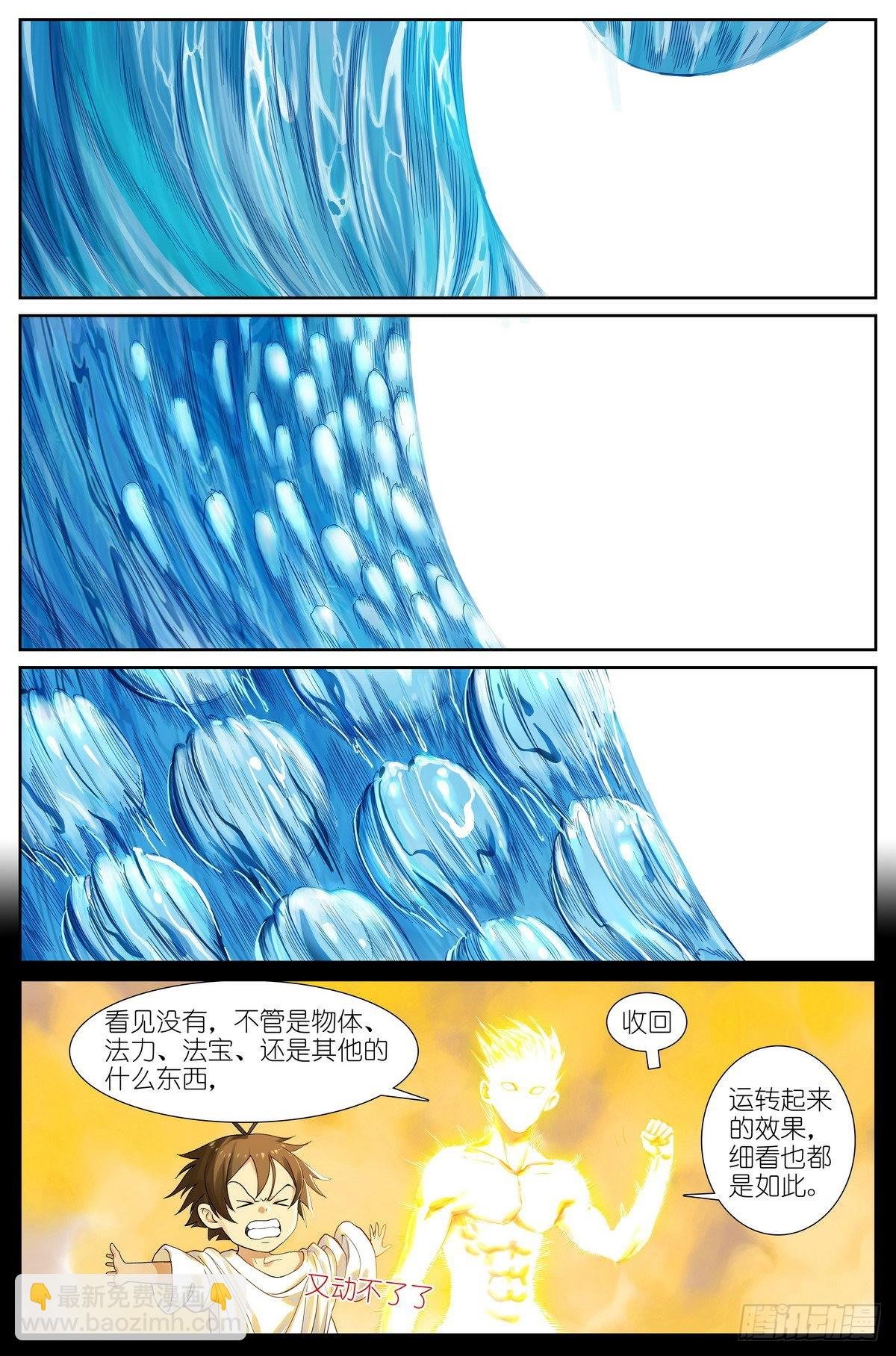 总501·定海棒法