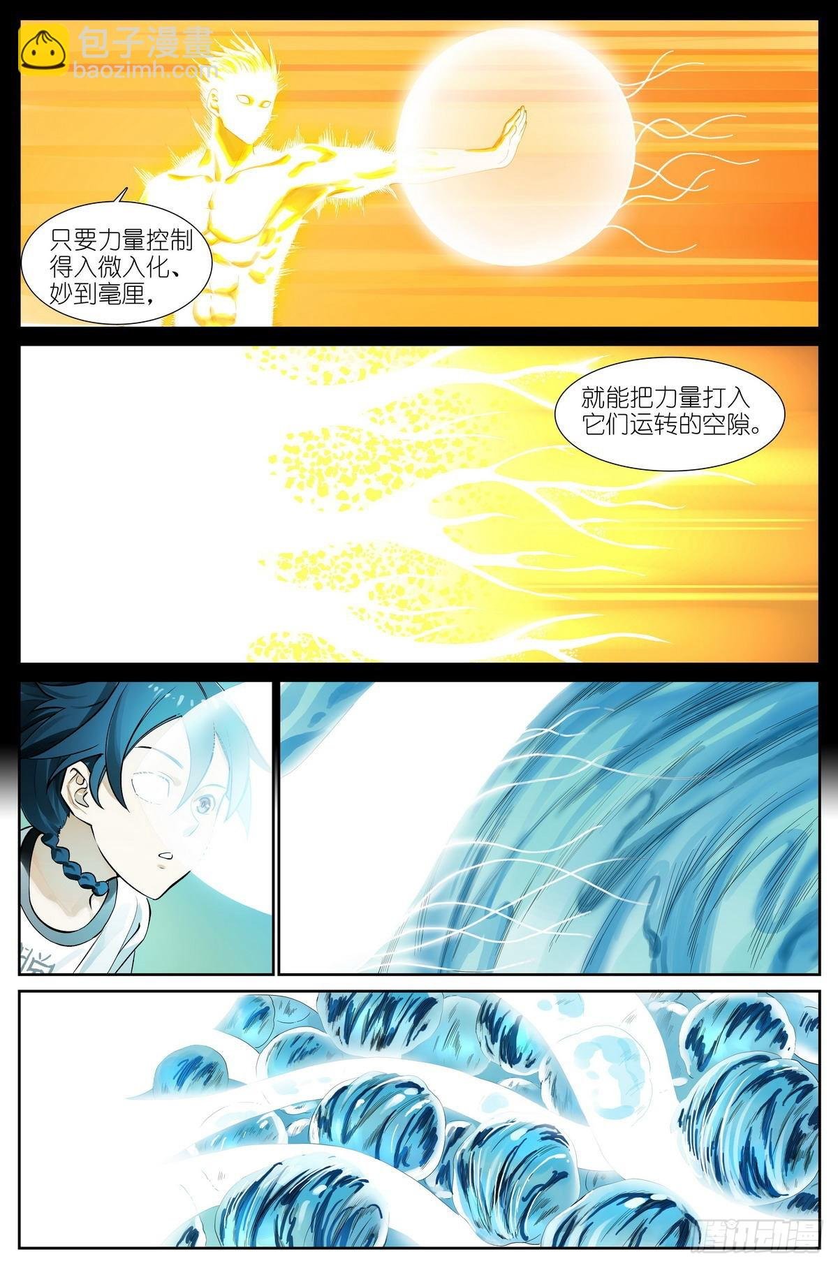 总501·定海棒法