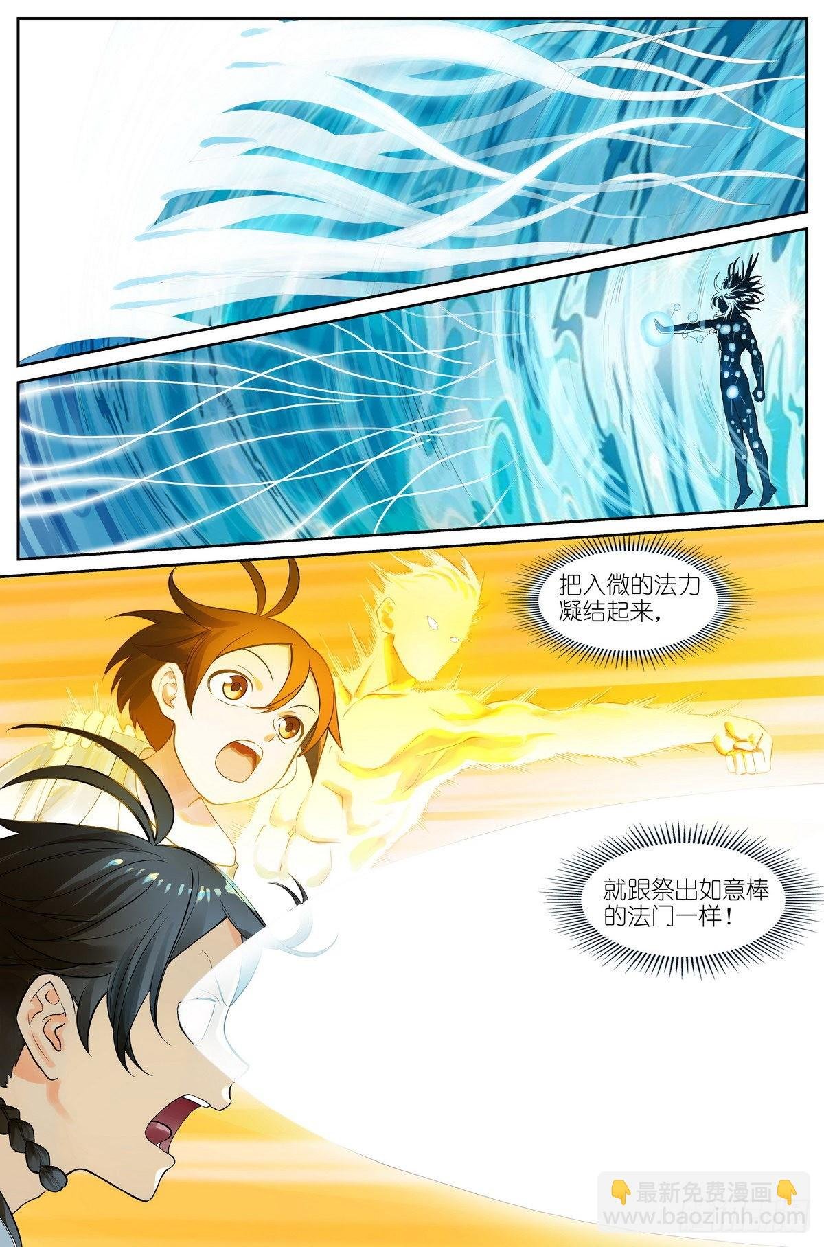 总501·定海棒法