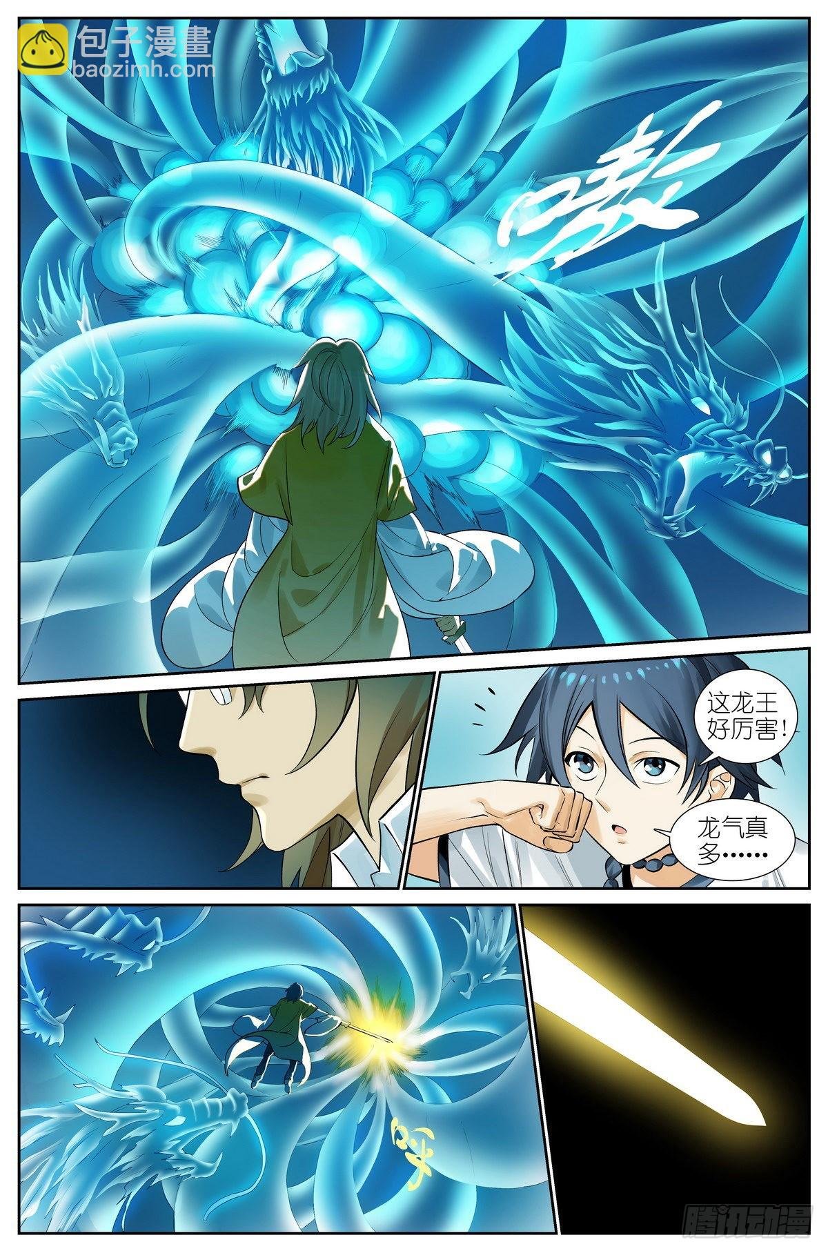 总501·定海棒法